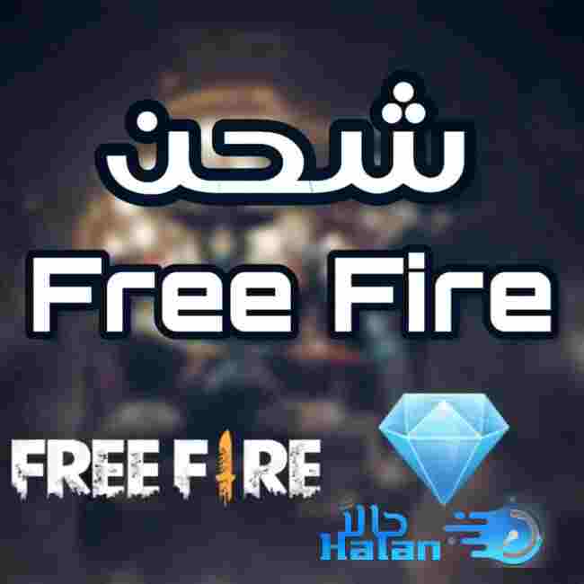 موقع www.free fire.space