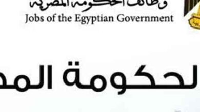 وظائف حكومية في مصر 2022